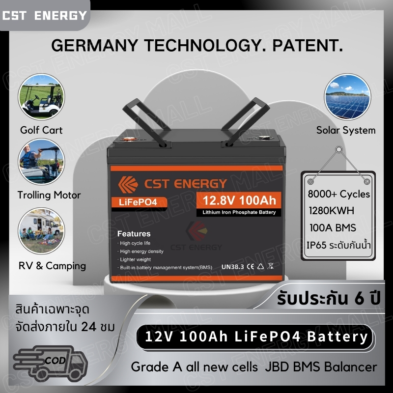 แบตลิเธียม 12V 100Ah LiFePO4 Battery GMBH แบตเตอรี่ใหม่เอี่ยม 8000+ Cycles เซลล์เกรดเอ JBD 100A BMS แบตเตอรี่ลิเธียม