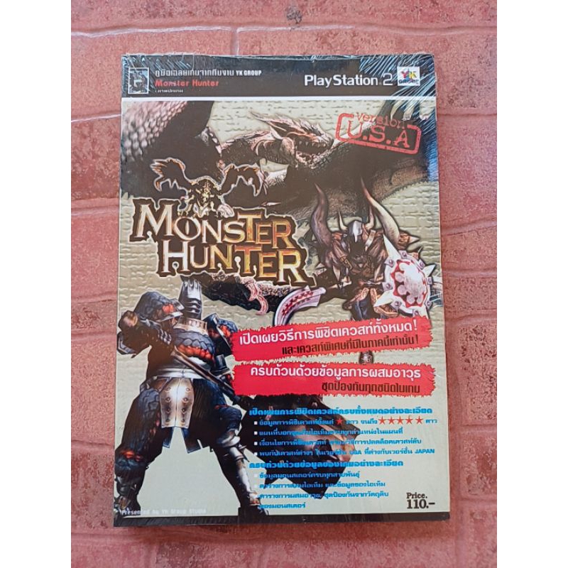 หนังสือบทสรุปเกม Monster Hunter Portable 3rd [PSP] [คู่มือเกม/เฉลยเกม/หนังสือเกม] [ใหม่]