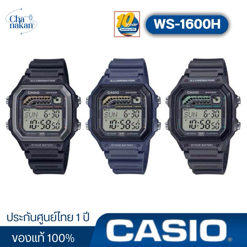 Caio รหัส WS-1600H ของแท้100% ประกันศูนย์ไทย 1 ปี