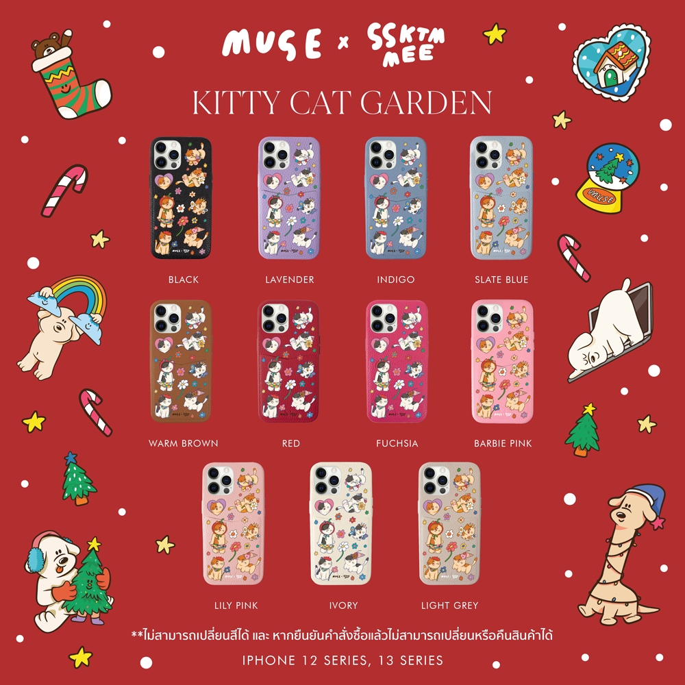(12-13 series) Kitty Cat Garden ‘SSKTMMEE Ver.2 x MUSE’ Personalized Phone Case
