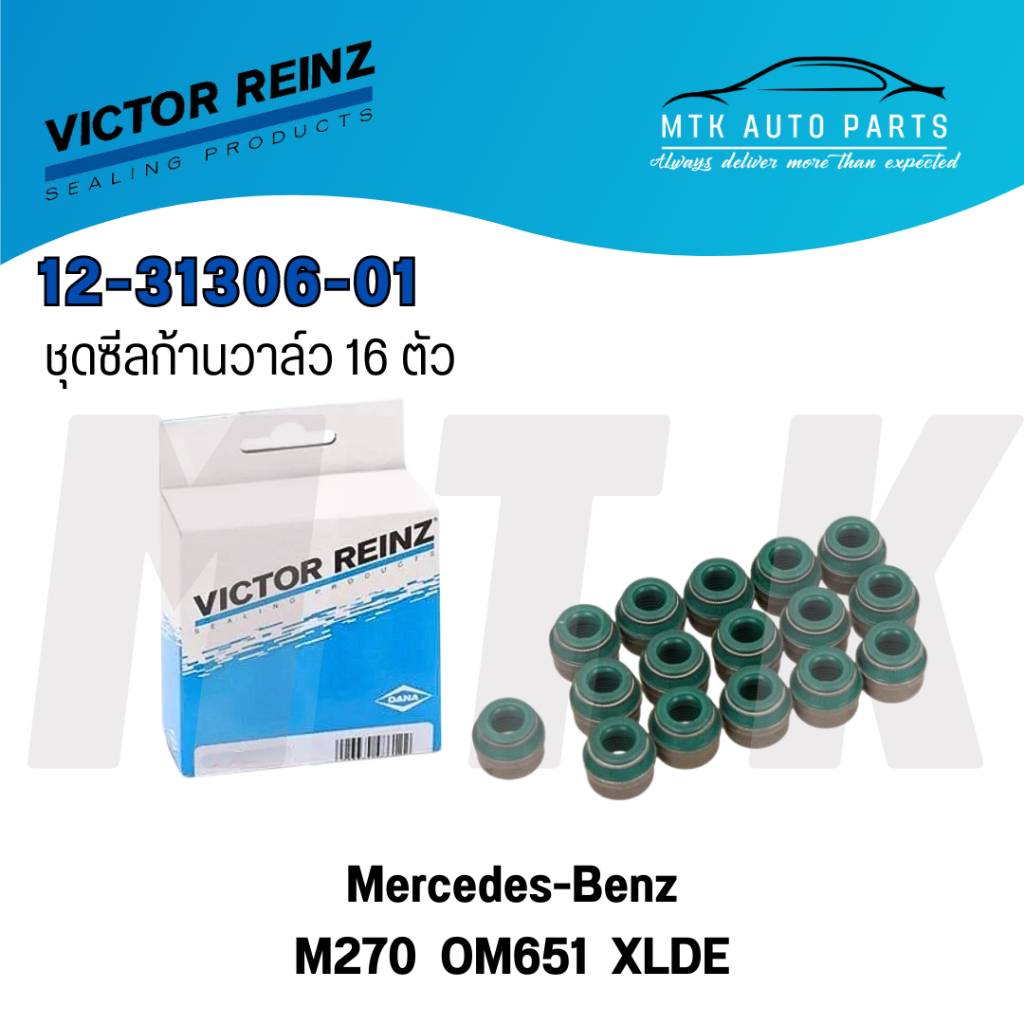 VICTOR REINZ ชุดซีลก้านวาล์วBENZ W204-5 W212-3 C117 C218-9 C253 เครื่องM270 OM651 XLDE(1 ชุด=16ตัว )