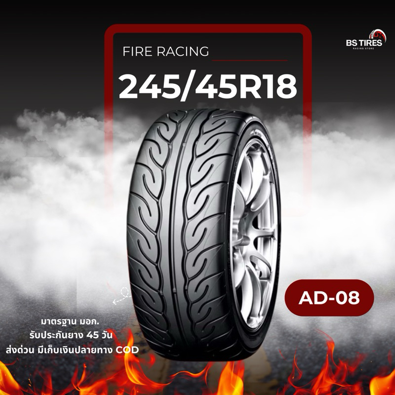 ยางรถยนต์ ลายไฟ🔥🛞 245/45/18 AD-08 ยางซิ่งรถกระบะขอบ18 ยางใหม่ปี 24 ยางรถยนต์ขอบ18
