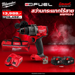 Milwaukee M18 FPD3-502BB  สว่านกระแทกไร้สาย 18 โวลต์ ครบชุดพ…