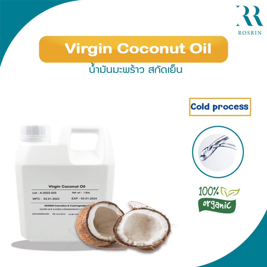 Virgin Coconut Oil  - น้ำมันมะพร้าวสกัดเย็น ขนาด 100 ml