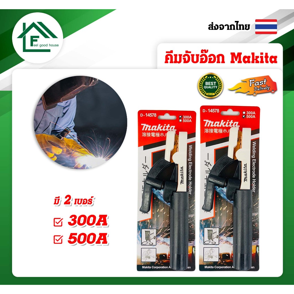 พร้อมส่งMAKITAคีมจับลวดเชื่อม หัวเชื่อม ที่จับลวดเชื่อม คีมจับอ๊อกเชื่อมเหล็กคีมจับเชื่อม(300A/500A)