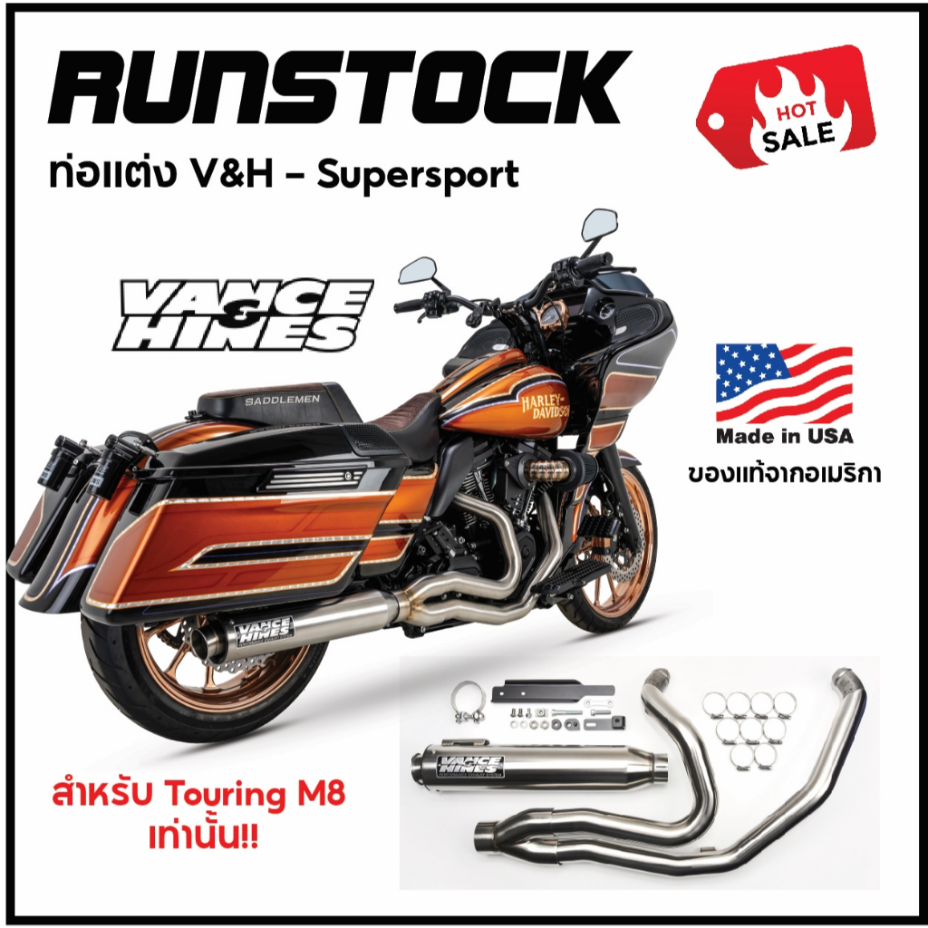 **ฟรีค่าจัดส่ง** ท่อแต่ง V&H - Supersport 2ออก1 ทรงซิ่งๆ สำหรับ Harley-Davidson Touring M8