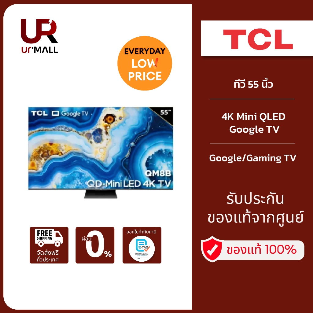 TCL ทีวี 55 นิ้ว 4K Mini QLED Google TV รุ่น 55QM8B ระบบ Google/Gaming TV/Netflix/Youtube/144HZ/VRR