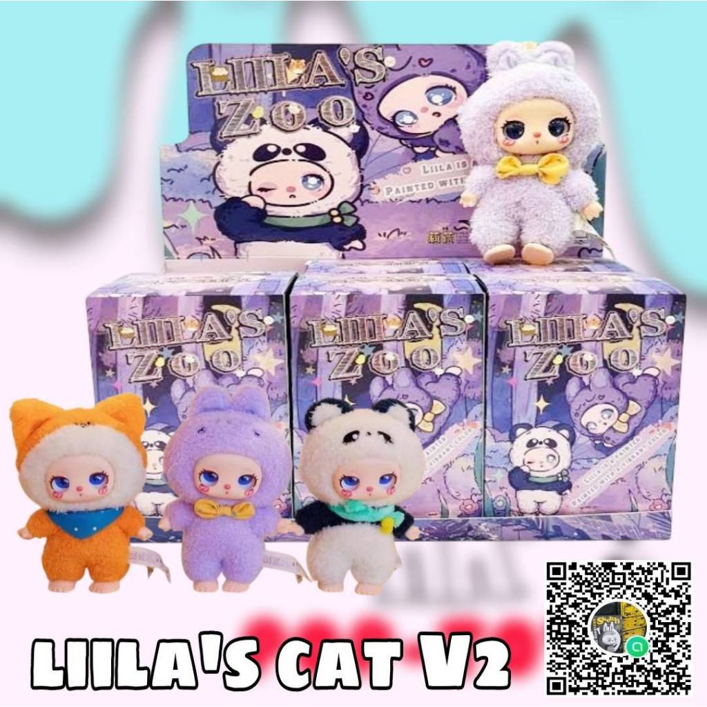 (ยกBOX)(📍พร้อมส่งในไทย) กล่องสุ่ม Liila’s Zoo V2
