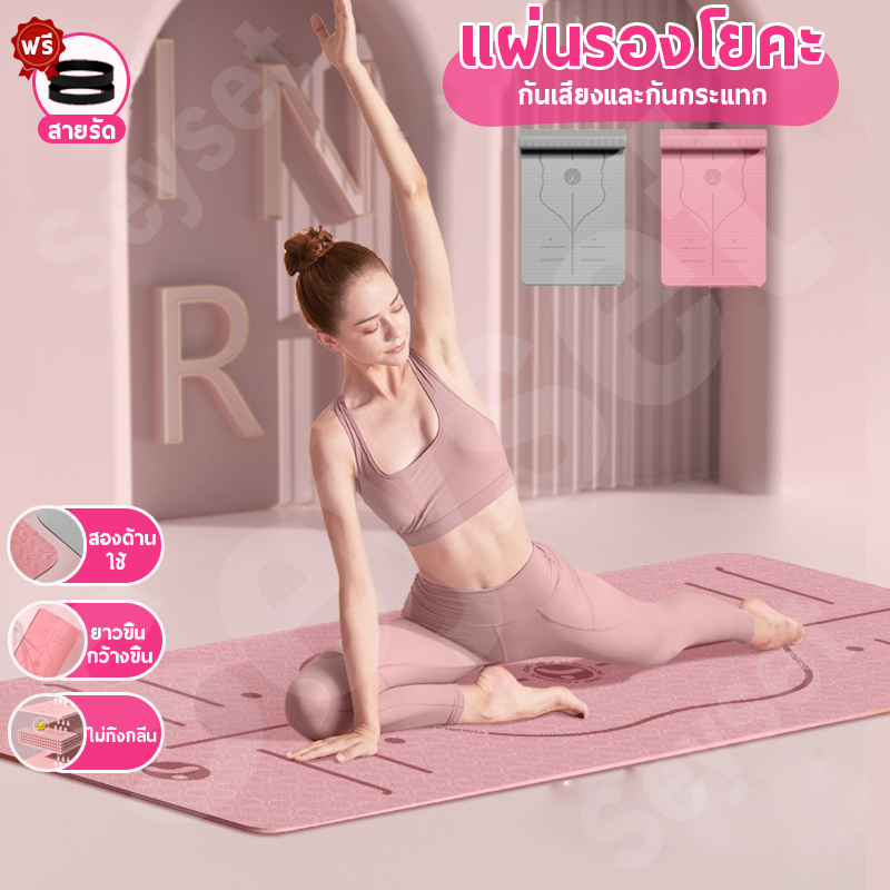 NBR Yoga mat เสื่อโยคะ ฟรีสายหิ้วพกพา 20mm กันลื่นแบบเงียบ