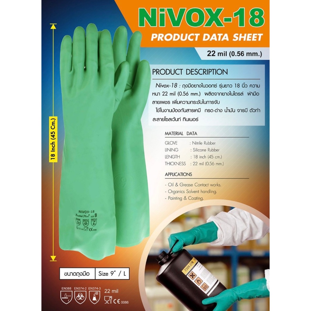 NIVOX 13 นิ้ว/18 นิ้ว หนา 22 mil (0.56 มม) 18 mil (0.46 มม.) ถุงมือยางไนไตรล์ สีเขียว กันสารเคมี กันโซลเว้นท์ กรดด่าง