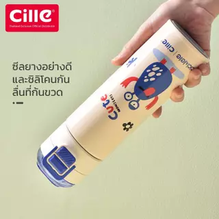 [รับประกัน 1 ปี] Cille Comfort Cute กระติกน้ำเด็กเก็บอุณหภูมิ ขวดน้ำสแตนเลส 316 Vacuum Bottle 400-500ml รุ่น 24100-24101