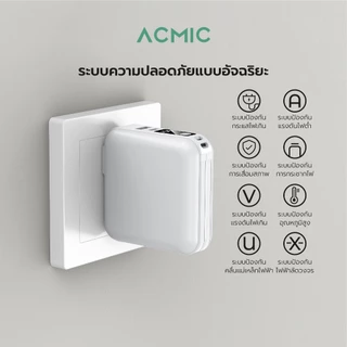 [รับประกัน 2 ปี] ACMIC A1501 Powerbank 15000mAh มีสายชาร์จและขาปลั๊กในตัว หน้าจอ LED พาวเวอร์แบงค์ชาร์จเร็ว PD20W