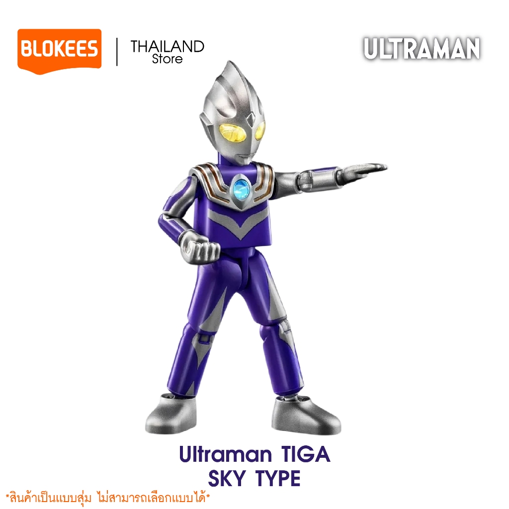 BLOKEES Ultraman Model Kit (Blind box) SHINING VERSION 01 ของเล่นตัวต่อโมเดลอุลตร้าเเมน ลิขสิทธิ์แท้ 100% ราคา ถูกที่สุด ดีลบีเคเค แกลเลอรีภาพที่ 7