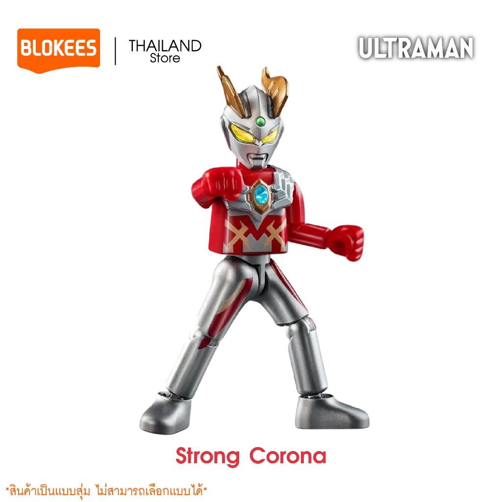 BLOKEES Ultraman Model Kit (Blind box) SHINING VERSION 01 ของเล่นตัวต่อโมเดลอุลตร้าเเมน ลิขสิทธิ์แท้ 100% ราคา ถูกที่สุด ดีลบีเคเค แกลเลอรีภาพที่ 8