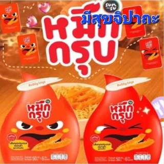 💥พร้อมส่ง💥หมึกกรุบ✨️เส้นบุกปรุงรสหม่าล่า รวมทุกรสแซ่บบบบ!!!