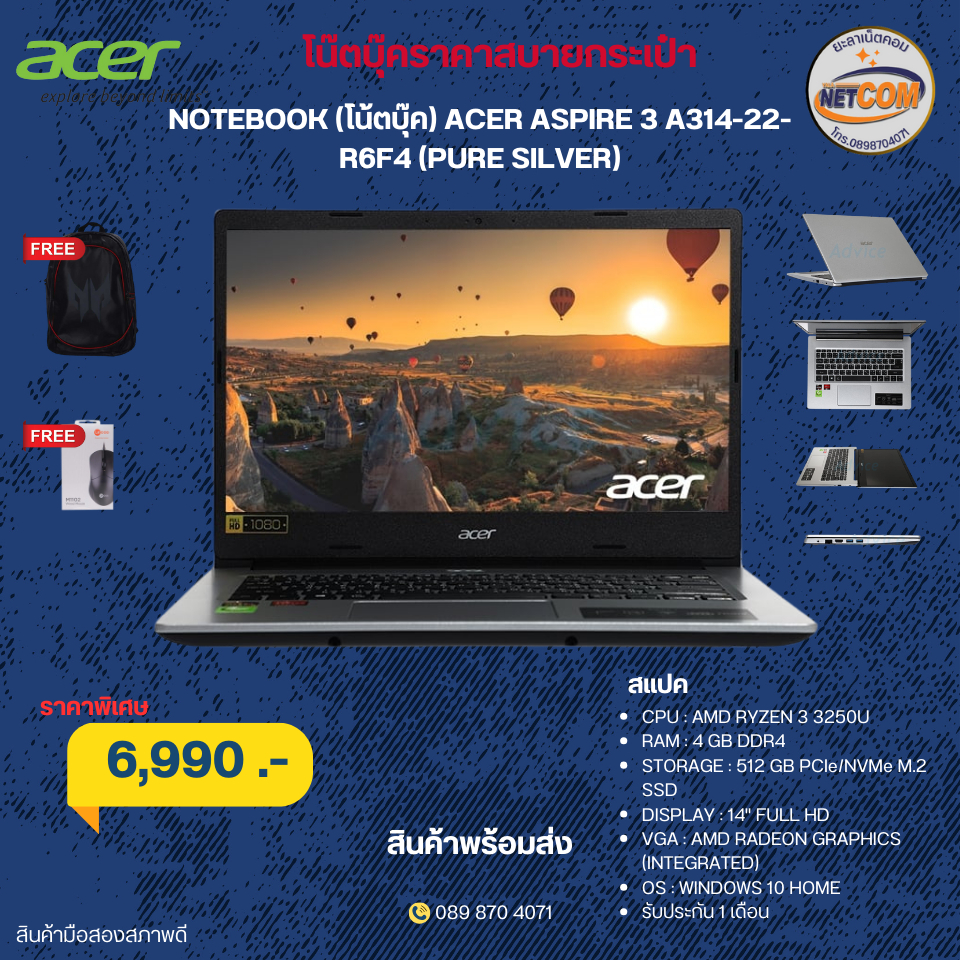โน๊ตบุ๊ค Notebook Acer A314-22-R6F4/T008 (14) Silver (มือสองสภาพดี)