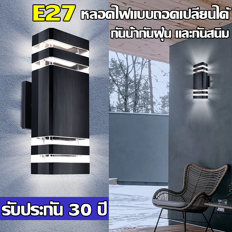 ไฟกิ่ง E27 กันน้ำ ไฟติดผนังLED ไฟกิ่ง โคมไฟภายนอก ไฟประดับกลางแจ้ง สวนติดผนังกลางแจ้งตกแต่งทางเดิน สนาม