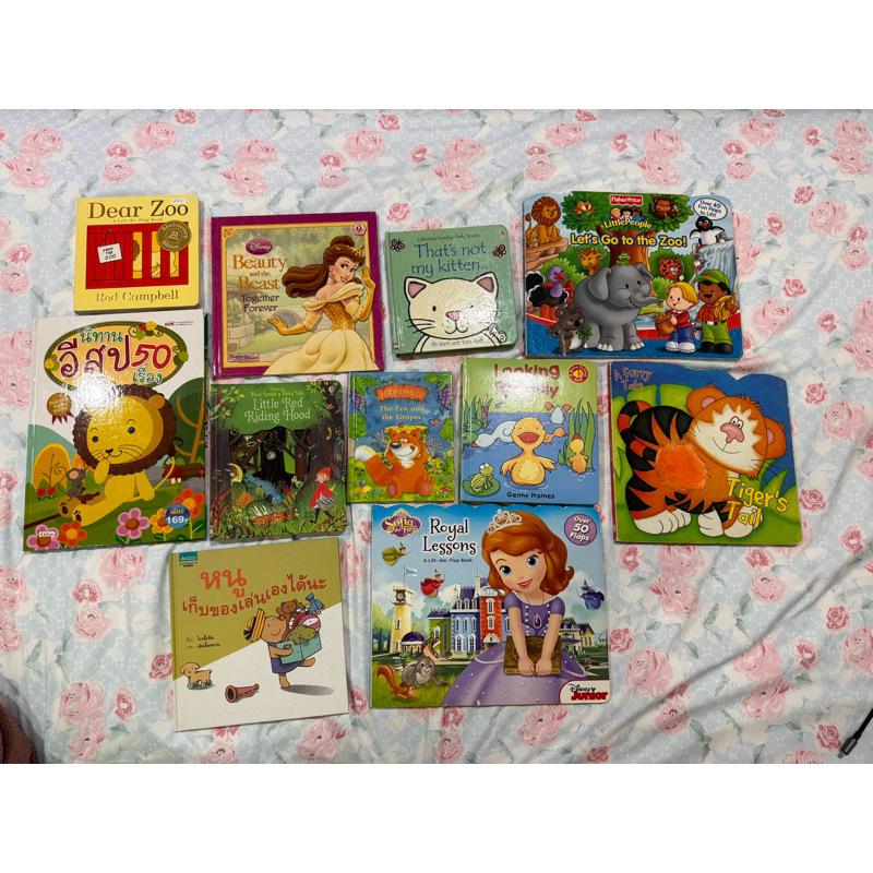 หนังสือนิทานมือสอง สภาพเยี่ยมมาก