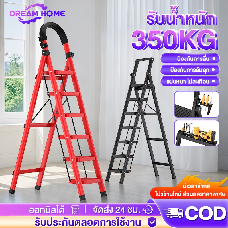 DMH บันได อลูมิเนียม บันไดพับได้ 2-8ชั้น รับน้ำหนักได้ 300 KG จะไม่เกิดสนิม มีแถบกันลื่น กันลื่น