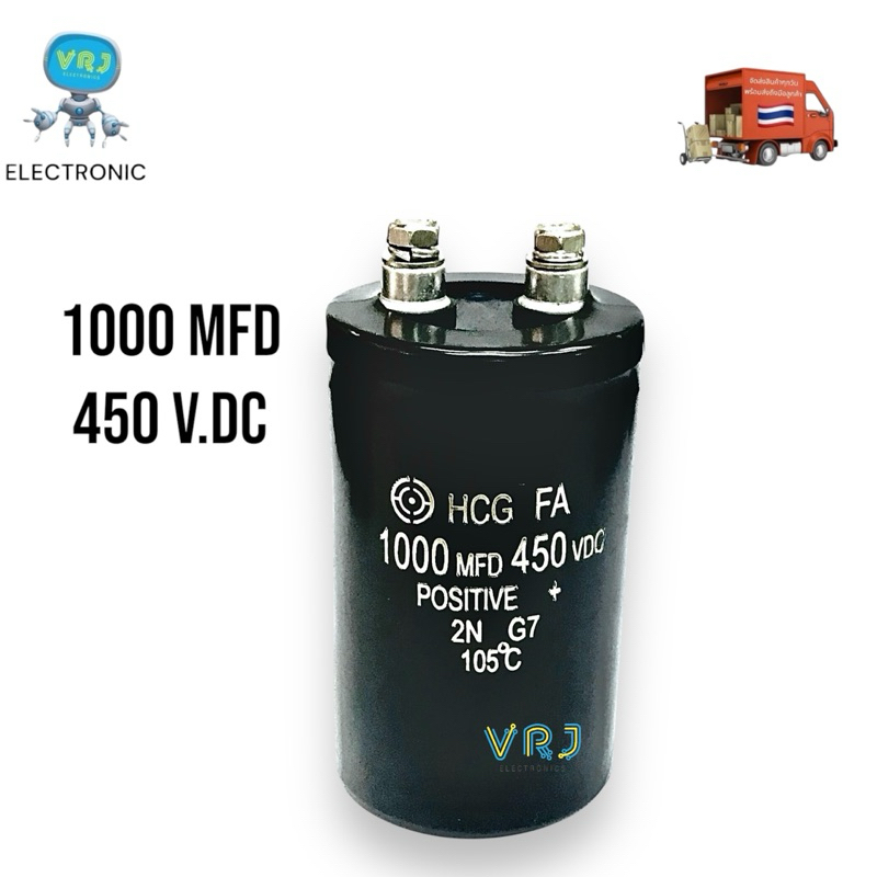 Capacitor HCG FA 1000 MFD/450VDC คาปาซิเตอร์ 105องศา ขนาด 50x80mm ของใหม่ มีพร้อมส่งในไทย