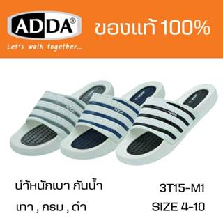 รองเท้าADDAแบบสวมรุ่น3T15M1มี3สีดำ/กรม/เทาSIZE4-10สวมใส่สบาย