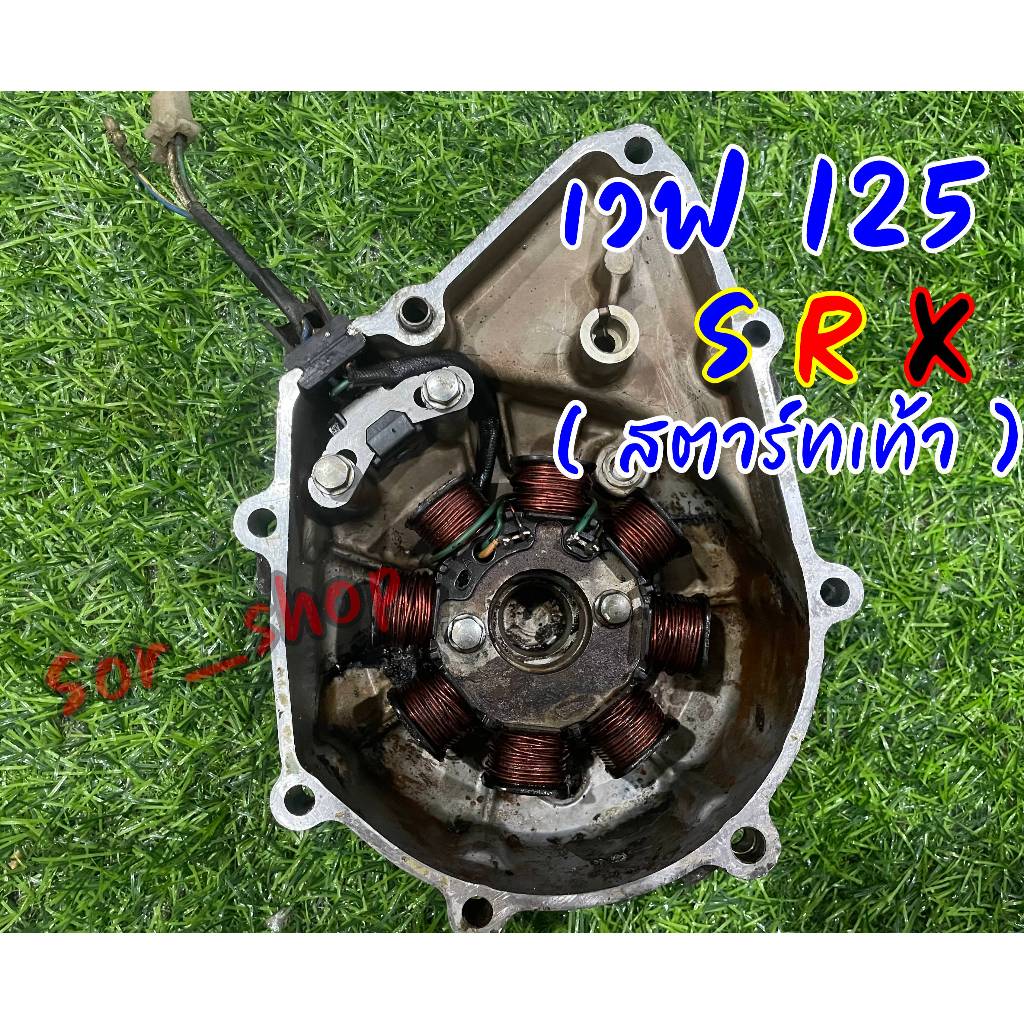 ขาพัลเซอร์สไลด์ แดช LS 125 - รูปที่ 7