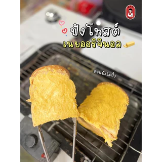 เนยผสมออริจินัลบ้านแม่ 1 กิโลกรัม