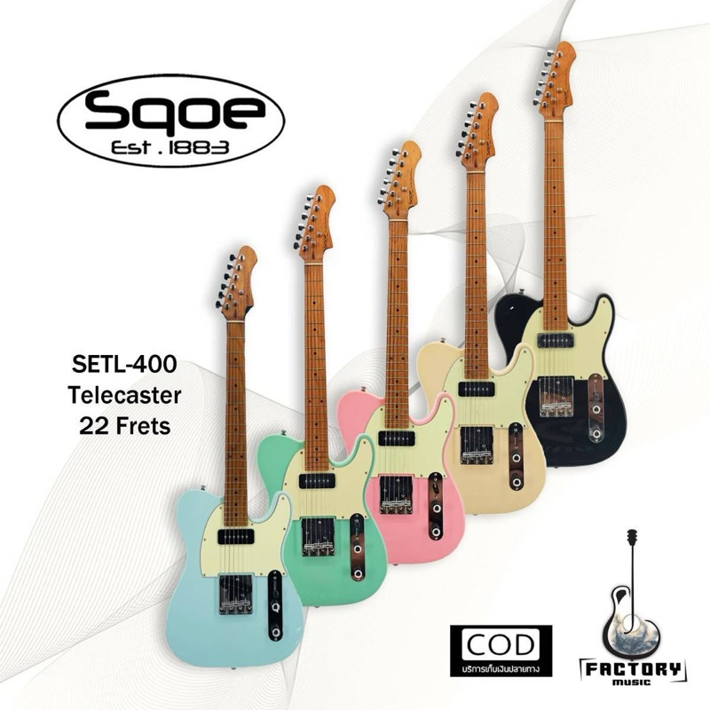 Sqoe SETL-400 Telecaster | กีตาร์ไฟฟ้า 22เฟรต Tele คอเผา เล่นง่าย ✨มีเก็บปลายทาง