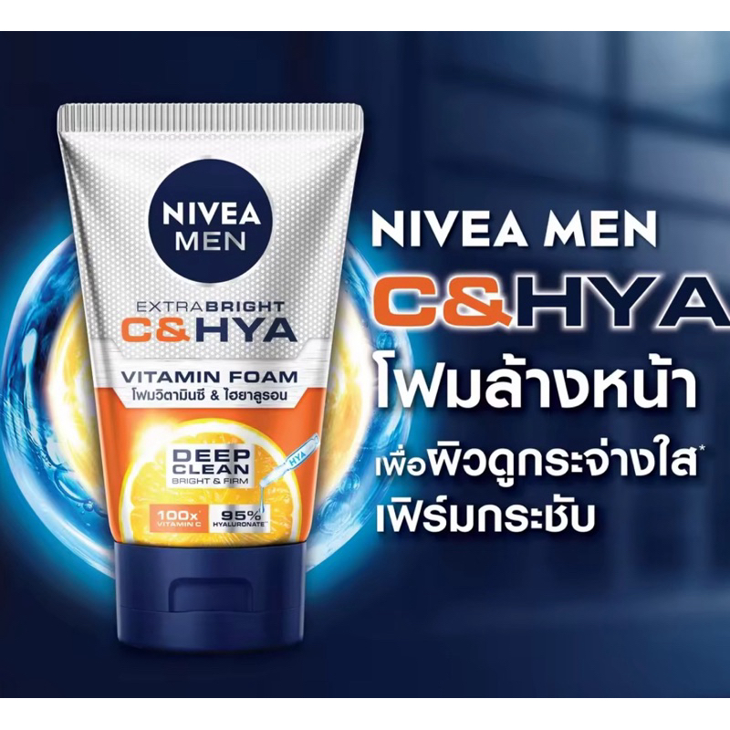 มือ1 แท้ มีของตัดรอบ11.00น. 100กรัม exp 2027 นีเวีย โฟมล้างหน้า