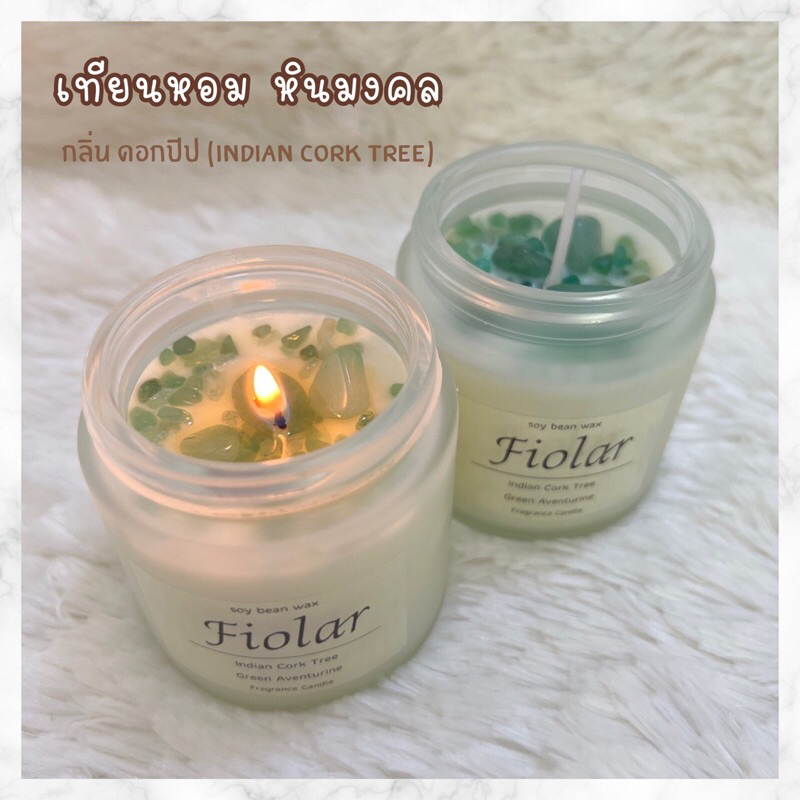 [Fiolar] เทียนหอม กลิ่นดอกปีป Indian Cork Tree Green Aventurine Fragrance Candle