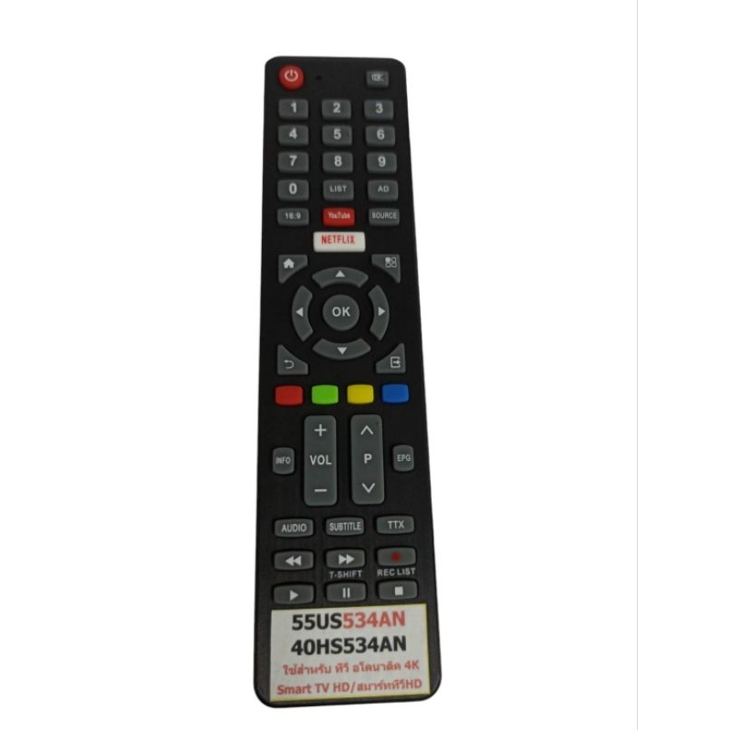 Remote TV รุ่น 55US534AN,43HS534AN ใช้งานง่ายแค่ใส่ถ่านก็สามารถใช้งานได้เลย