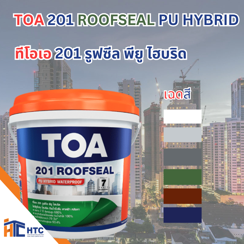 TOA 201 ROOFSEAL PU HYBRID​ ทีโอเอ 201 รูฟซีล พียู ไฮบริด ขนาดบรรจุ 1, 4  กก. สี toa