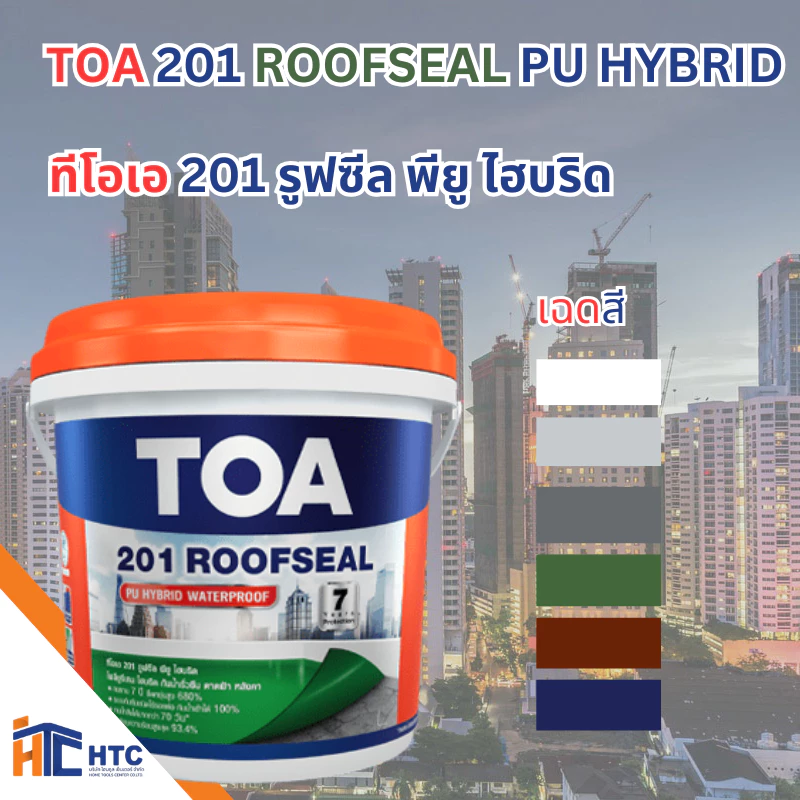 TOA 201 ROOFSEAL PU HYBRID ทีโอเอ 201 รูฟซีล พียู ไฮบริด ขนาดบรรจุ 1, 4 กก. สี toa