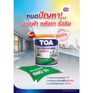 TOA 201 ROOFSEAL PU HYBRID​ ทีโอเอ 201 รูฟซีล พียู ไฮบริด ขนาดบรรจุ 1, 4 กก. สี toa