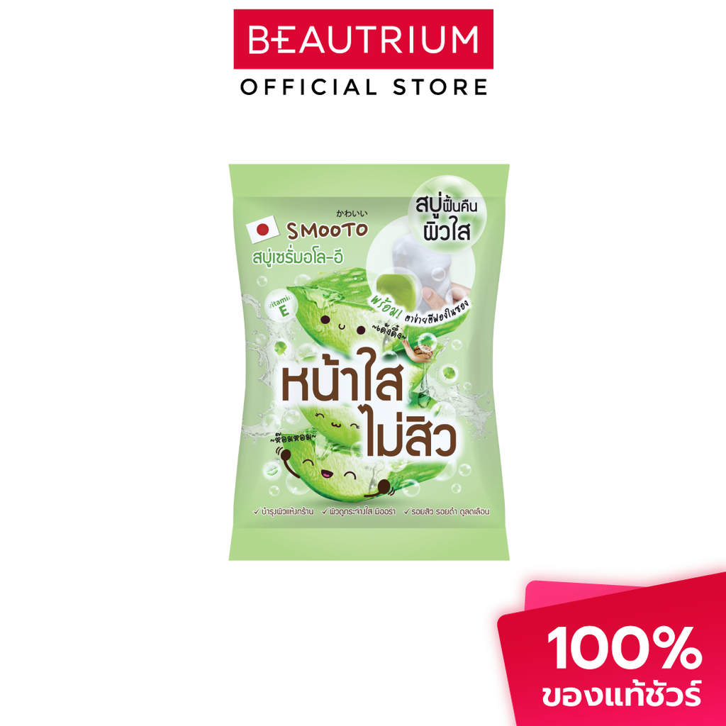 SMOOTO Aloe-E Acne White Serum Soap สบู่เซรั่ม 60g