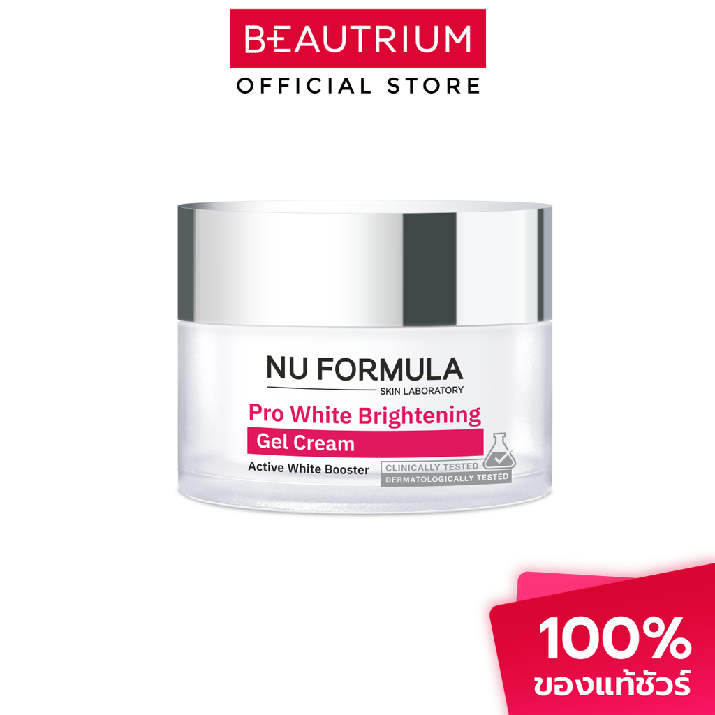 NU FORMULA Pro White Brightening Gel Cream ผลิตภัณฑ์บำรุงผิว 50g