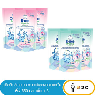 [แพ็คx3] ดีนี่ ทำความสะอาดแผ่นรองคลานและพื้น 650 ml DNee Playmat Floor Cleanser ถูพื้น