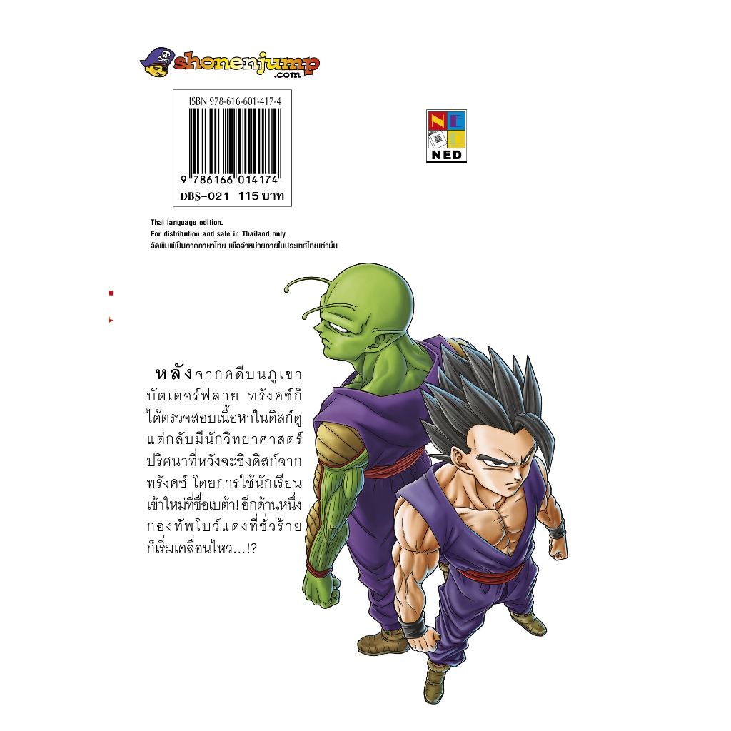 Thumbnail 2