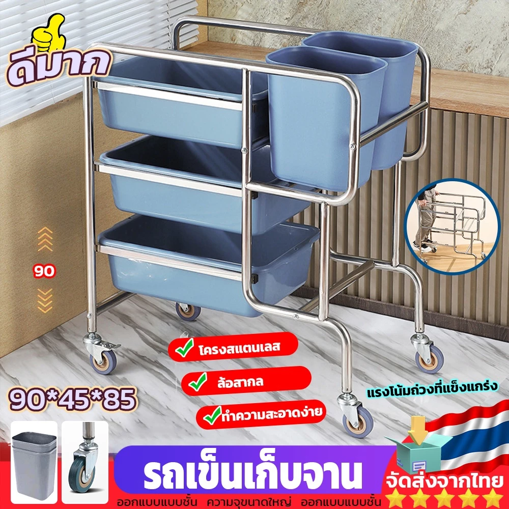 รถเข็นเก็บจาน รถเคลียร์จาน รถเข็นสเตนเลส เก็บเศษอาหาร 3ชั้น สแตนเลสคุณภาพสูง วัสดุหนา โครงสร้างแข็งแรง ทนทาน
