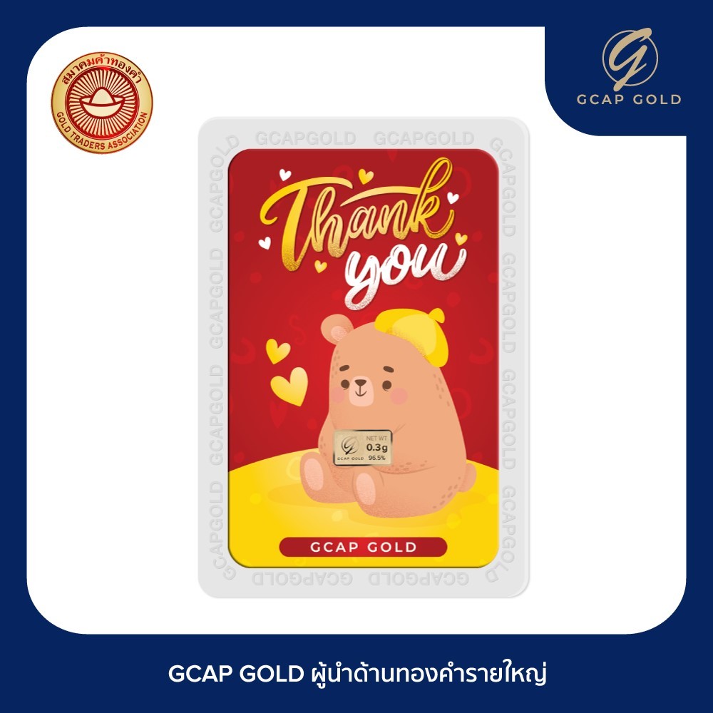 ทองคำแท่ง 0.3 กรัม ลาย Thank you Bear ทองคำ GCAP GOLD 96.50% จัดส่งฟรี ‍ / การ์ดทอง / ทองแท้