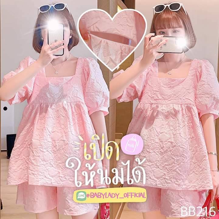 BB 216 ชุดSet คลุมท้องสไตล์เกาหลี เสื้อ+กางเกง ชุดเซ็ตเนื้อผ้าสลาฟ