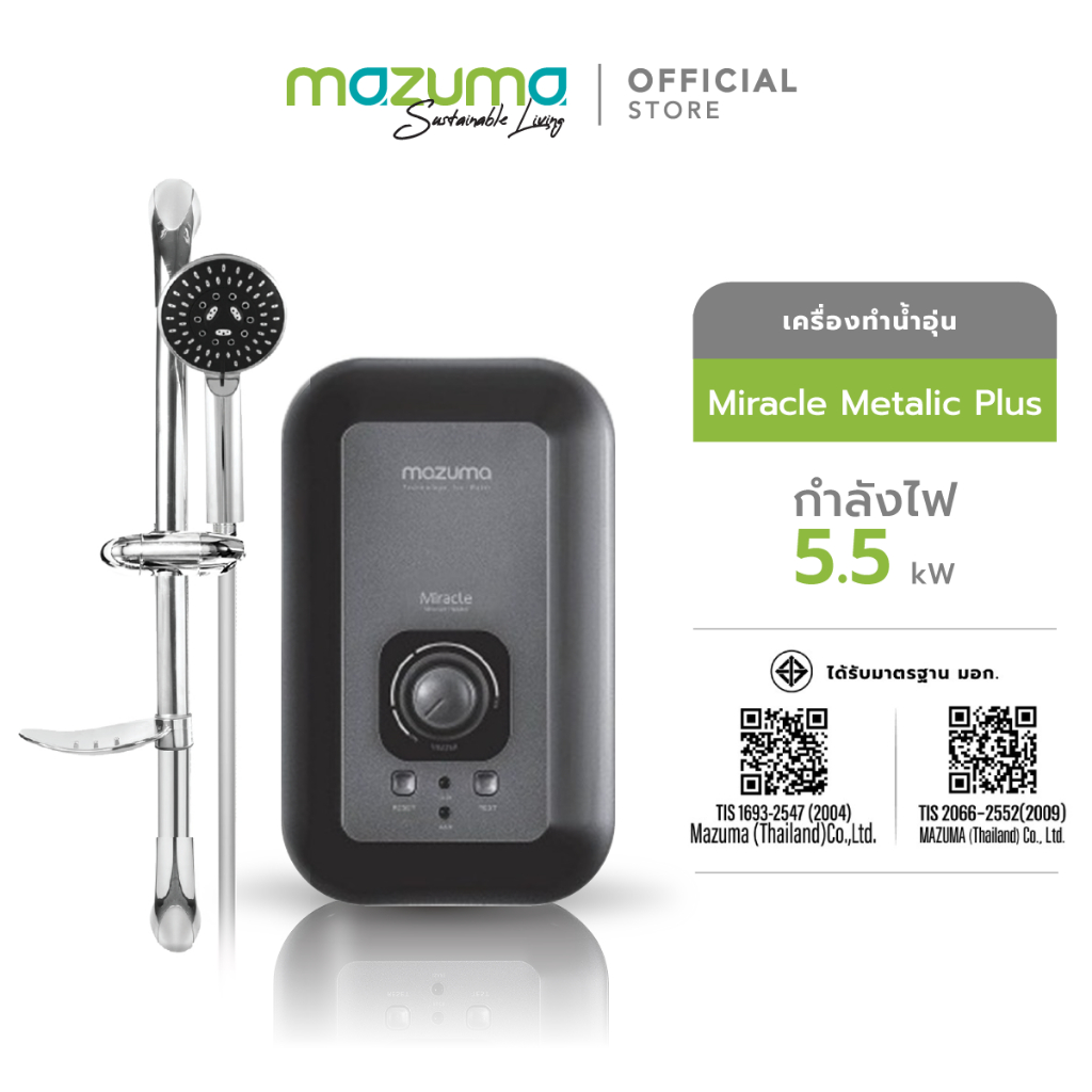 Mazuma เครื่องทำน้ำอุ่น รุ่น Miracle Metalic Plus 5500 วัตต์