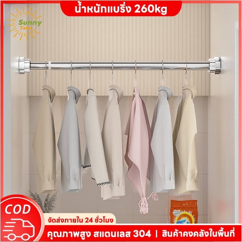 Sunny丨🔥จัดส่งที่รวดเร็ว🔥ราวตากผ้าแบบยืดหดได้ ไม้แขวนเสื้อแบบปรับได้ ไม่ต้องเจาะ ความยาวสูงสุด 4.6ม.