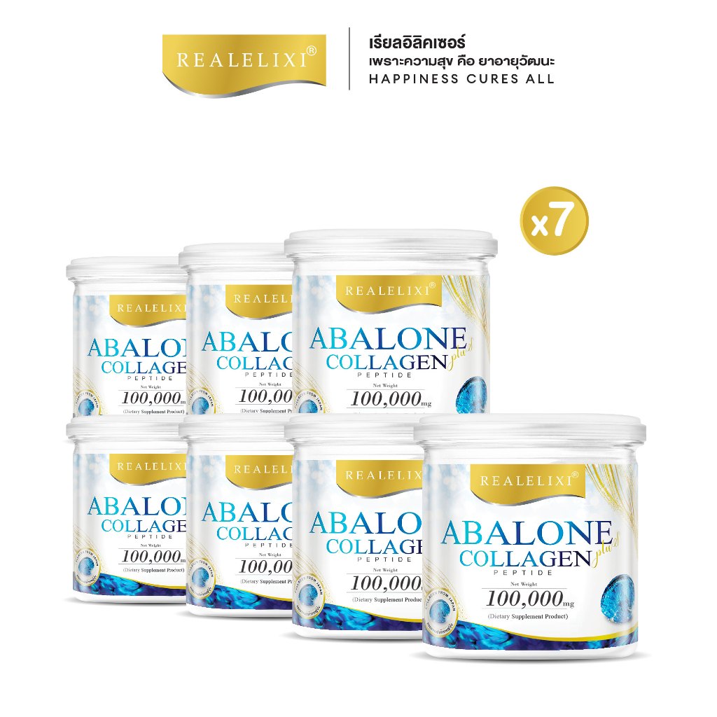 Real Elixir Abalone Collagen (คอลลาเจนจากหอยเป๋าฮื้อ) โปร 7 กระปุก