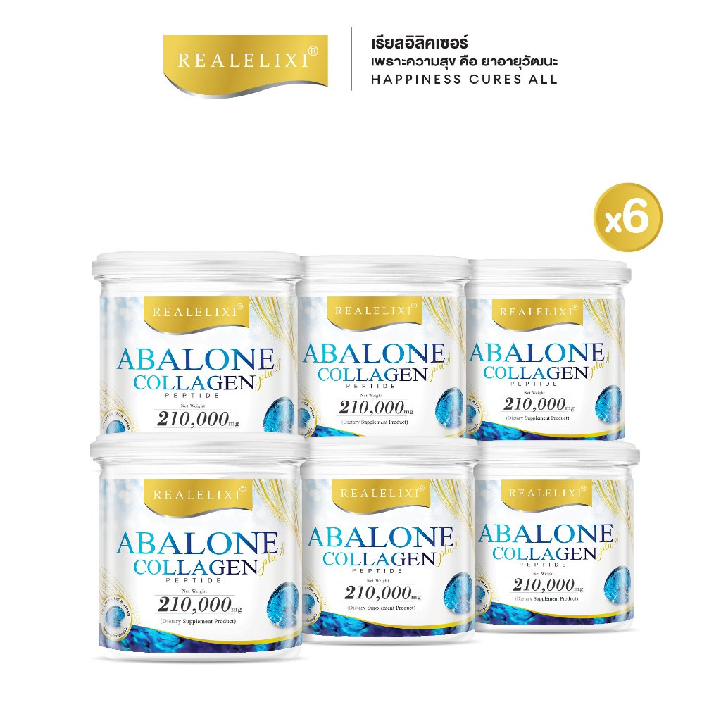 Real Elixir Abalone Collagen (คอลลาเจนจากหอยเป๋าฮื้อ) โปรกระปุกใหญ่ 210 g. 6 กระปุก