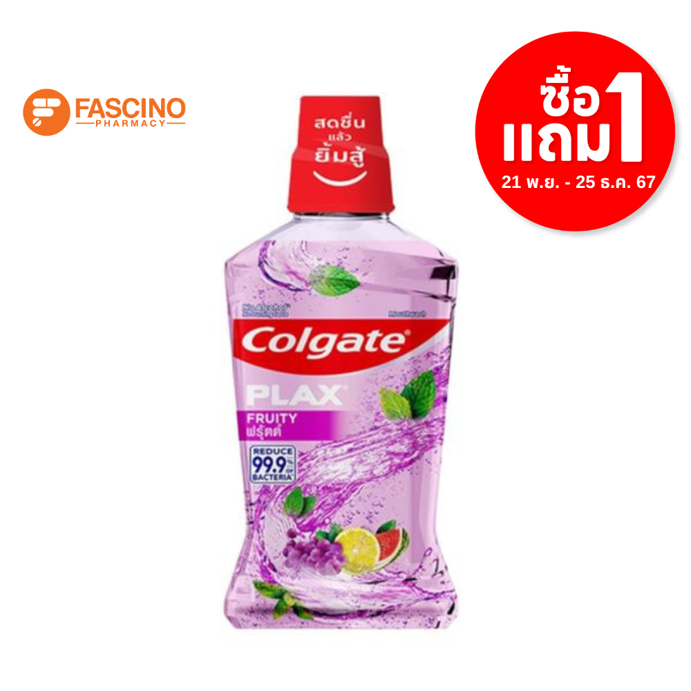 (1แถม1) COLGATE น้ำยาบ้วนปาก สูตร Plax Fruity (500ml.)