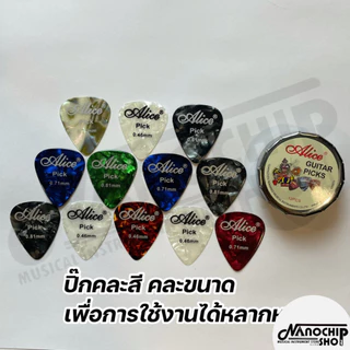 (พร้อมส่ง) ปิ๊กกีตาร์Alice ชุด12ชิ้น ขนาด0.46/0.71/0.81mm พร้อมกล่องเหล็กใส่ปิ๊ก อย่างดี