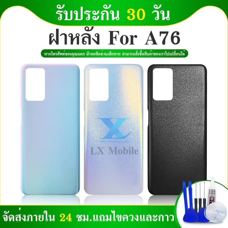 ฝาหลัง A76 กระจกหลัง A76 กระจกหลังเครื่อง A76 Black Cover  A76