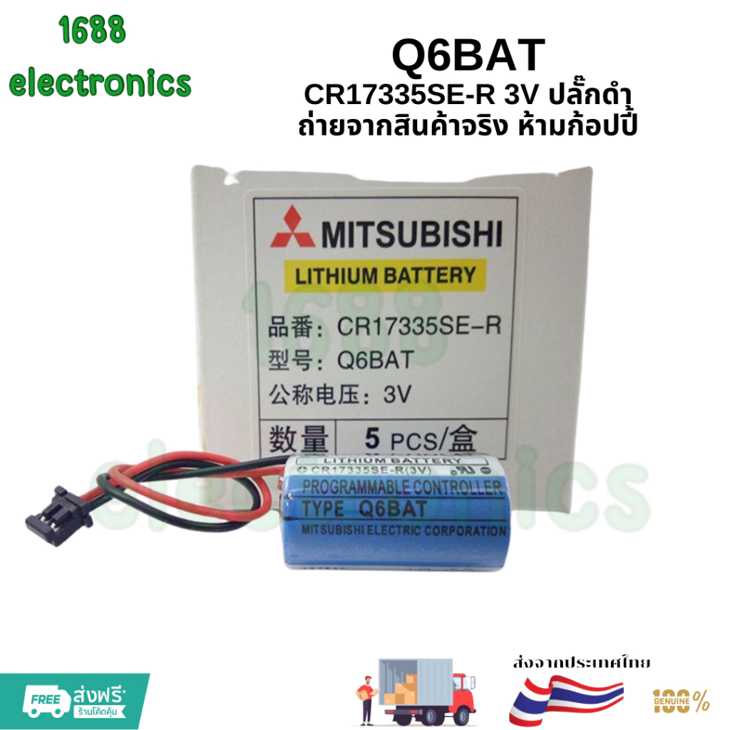 CR17335SE-R 3V 1800mAh Q6BAT CR17335 PLC แบตเตอรี่ลิเธียมMITSUBISHI แบตเตอรี่สำรอง CR17335SE-R อุตสาหกรรมแบตเตอรี่