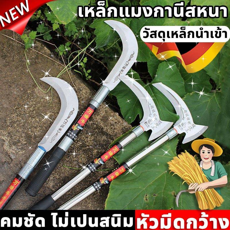 ตัดฟืน ตัดต้นไม้ เคียว เคียวเกี่ยวหญ้า มีดพร้า แมงกานีส มีดแมงกานีส มีดเคียว